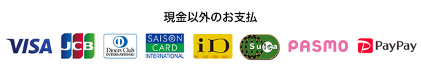 ご利用いただけるクレジットカードは VISA JCB NICOS ダイナース SAISON iD になります