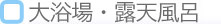 �嗁��E�I�V���C