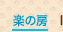 �y�̖[