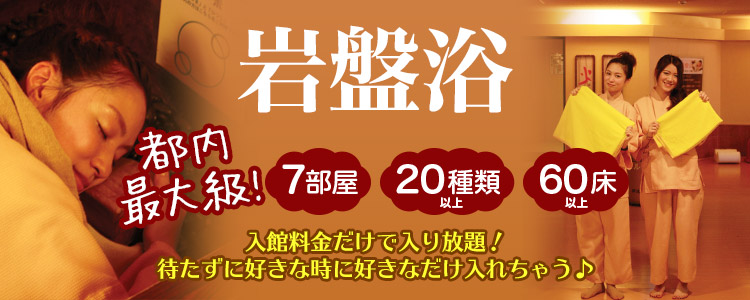 方 入り 岩盤 浴 汗をかいてデトックス！岩盤浴の正しい入り方と注意点 ｜