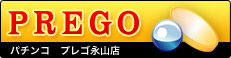�p�`���R�@�v���S�i�R�X