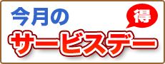 �����قǂ����ɁI�^�ē��E�ҏ����C�x���g���{��
