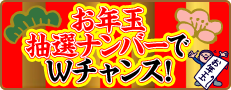 �����قǂ����ɁI�^�ē��E�ҏ����C�x���g���{��