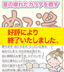 �u��������ł��s�������ō������N�X�v�l�C�G�����ƂȂ̏T��