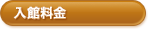 �c�Ǝ��ԁ^���ٗ���
