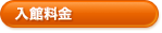 �c�Ǝ��ԁ^���ٗ���