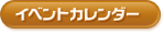 �C�x���g���