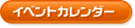 �C�x���g���