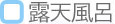 �I�V���C
